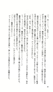 Page 21 of Ikusa Otome Valkyrie 'Anata ni Subete o Sasagemasu' < Megami Hijoku Hen > - preview thumbnail