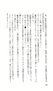 Page 219 of Ikusa Otome Valkyrie 'Anata ni Subete o Sasagemasu' < Megami Hijoku Hen > - preview thumbnail