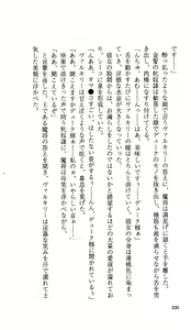 Page 221 of Ikusa Otome Valkyrie 'Anata ni Subete o Sasagemasu' < Megami Hijoku Hen > - preview thumbnail