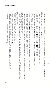 Page 222 of Ikusa Otome Valkyrie 'Anata ni Subete o Sasagemasu' < Megami Hijoku Hen > - preview thumbnail