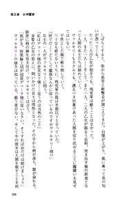 Page 226 of Ikusa Otome Valkyrie 'Anata ni Subete o Sasagemasu' < Megami Hijoku Hen > - preview thumbnail