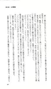 Page 232 of Ikusa Otome Valkyrie 'Anata ni Subete o Sasagemasu' < Megami Hijoku Hen > - preview thumbnail