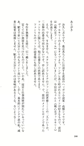 Page 238 of Ikusa Otome Valkyrie 'Anata ni Subete o Sasagemasu' < Megami Hijoku Hen > - preview thumbnail