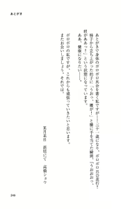 Page 239 of Ikusa Otome Valkyrie 'Anata ni Subete o Sasagemasu' < Megami Hijoku Hen > - preview thumbnail