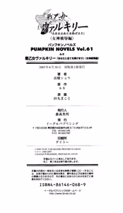 Page 240 of Ikusa Otome Valkyrie 'Anata ni Subete o Sasagemasu' < Megami Hijoku Hen > - preview thumbnail