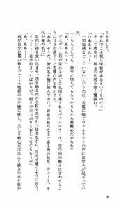 Page 30 of Ikusa Otome Valkyrie 'Anata ni Subete o Sasagemasu' < Megami Hijoku Hen > - preview thumbnail