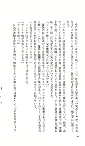 Page 34 of Ikusa Otome Valkyrie 'Anata ni Subete o Sasagemasu' < Megami Hijoku Hen > - preview thumbnail