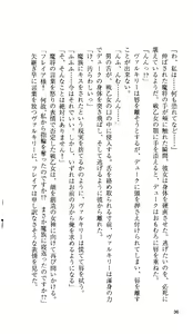 Page 36 of Ikusa Otome Valkyrie 'Anata ni Subete o Sasagemasu' < Megami Hijoku Hen > - preview thumbnail