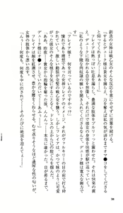 Page 38 of Ikusa Otome Valkyrie 'Anata ni Subete o Sasagemasu' < Megami Hijoku Hen > - preview thumbnail