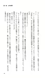 Page 41 of Ikusa Otome Valkyrie 'Anata ni Subete o Sasagemasu' < Megami Hijoku Hen > - preview thumbnail