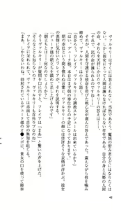Page 42 of Ikusa Otome Valkyrie 'Anata ni Subete o Sasagemasu' < Megami Hijoku Hen > - preview thumbnail