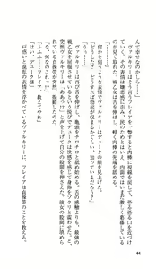 Page 44 of Ikusa Otome Valkyrie 'Anata ni Subete o Sasagemasu' < Megami Hijoku Hen > - preview thumbnail