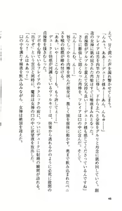 Page 47 of Ikusa Otome Valkyrie 'Anata ni Subete o Sasagemasu' < Megami Hijoku Hen > - preview thumbnail