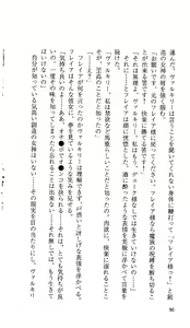 Page 49 of Ikusa Otome Valkyrie 'Anata ni Subete o Sasagemasu' < Megami Hijoku Hen > - preview thumbnail