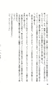 Page 53 of Ikusa Otome Valkyrie 'Anata ni Subete o Sasagemasu' < Megami Hijoku Hen > - preview thumbnail