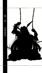 Page 6 of Ikusa Otome Valkyrie 'Anata ni Subete o Sasagemasu' < Megami Hijoku Hen > - preview thumbnail
