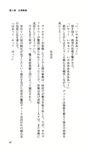 Page 64 of Ikusa Otome Valkyrie 'Anata ni Subete o Sasagemasu' < Megami Hijoku Hen > - preview thumbnail
