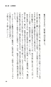 Page 66 of Ikusa Otome Valkyrie 'Anata ni Subete o Sasagemasu' < Megami Hijoku Hen > - preview thumbnail