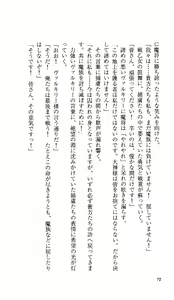 Page 69 of Ikusa Otome Valkyrie 'Anata ni Subete o Sasagemasu' < Megami Hijoku Hen > - preview thumbnail
