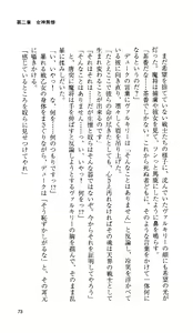 Page 70 of Ikusa Otome Valkyrie 'Anata ni Subete o Sasagemasu' < Megami Hijoku Hen > - preview thumbnail
