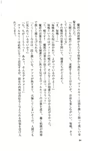 Page 80 of Ikusa Otome Valkyrie 'Anata ni Subete o Sasagemasu' < Megami Hijoku Hen > - preview thumbnail