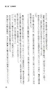 Page 85 of Ikusa Otome Valkyrie 'Anata ni Subete o Sasagemasu' < Megami Hijoku Hen > - preview thumbnail