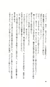 Page 86 of Ikusa Otome Valkyrie 'Anata ni Subete o Sasagemasu' < Megami Hijoku Hen > - preview thumbnail