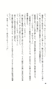 Page 91 of Ikusa Otome Valkyrie 'Anata ni Subete o Sasagemasu' < Megami Hijoku Hen > - preview thumbnail