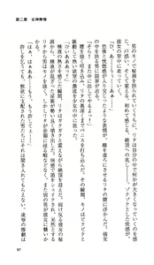 Page 92 of Ikusa Otome Valkyrie 'Anata ni Subete o Sasagemasu' < Megami Hijoku Hen > - preview thumbnail