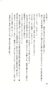 Page 93 of Ikusa Otome Valkyrie 'Anata ni Subete o Sasagemasu' < Megami Hijoku Hen > - preview thumbnail