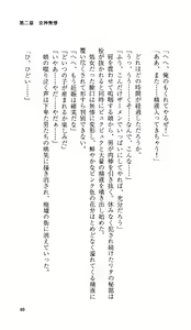 Page 94 of Ikusa Otome Valkyrie 'Anata ni Subete o Sasagemasu' < Megami Hijoku Hen > - preview thumbnail