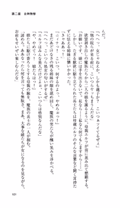 Page 96 of Ikusa Otome Valkyrie 'Anata ni Subete o Sasagemasu' < Megami Hijoku Hen > - preview thumbnail