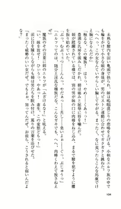 Page 99 of Ikusa Otome Valkyrie 'Anata ni Subete o Sasagemasu' < Megami Hijoku Hen > - preview thumbnail