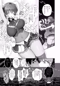 Page 6 of Marine Senchou to Hajimete no Yoru - First night with Captain Marine - preview thumbnail