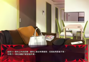 Page 190 of Gekijou no Libido 2 - preview thumbnail