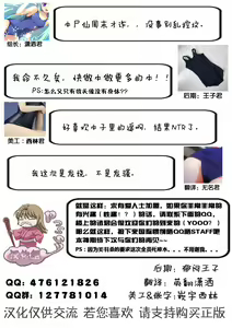 Page 21 of Wakiwaki☆Sports! - preview thumbnail