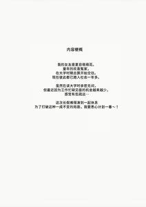 Page 3 of Hyakudaku no Tou -Ichi- Kunoichi vs Slime Hen - preview thumbnail