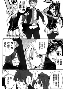 Page 103 of マケン姫っ! 01 - preview thumbnail