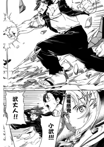 Page 105 of マケン姫っ! 01 - preview thumbnail