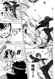 Page 106 of マケン姫っ! 01 - preview thumbnail