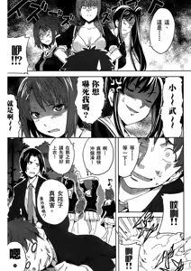 Page 109 of マケン姫っ! 01 - preview thumbnail