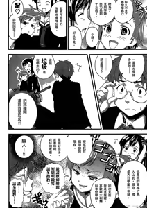 Page 11 of マケン姫っ! 01 - preview thumbnail