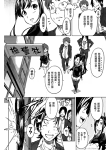Page 111 of マケン姫っ! 01 - preview thumbnail