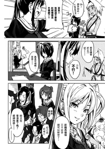 Page 115 of マケン姫っ! 01 - preview thumbnail