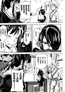 Page 116 of マケン姫っ! 01 - preview thumbnail