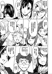 Page 118 of マケン姫っ! 01 - preview thumbnail