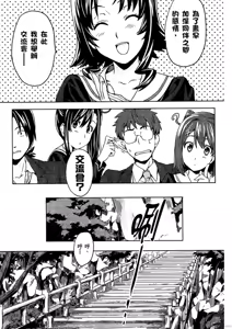 Page 120 of マケン姫っ! 01 - preview thumbnail