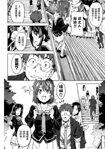 Page 121 of マケン姫っ! 01 - preview thumbnail