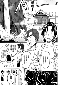 Page 126 of マケン姫っ! 01 - preview thumbnail