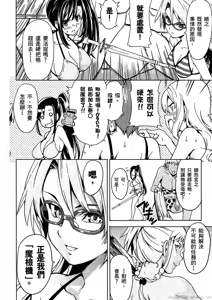 Page 133 of マケン姫っ! 01 - preview thumbnail